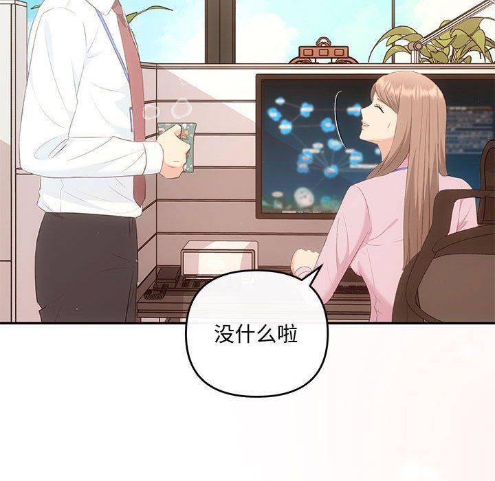 协议关系第15話