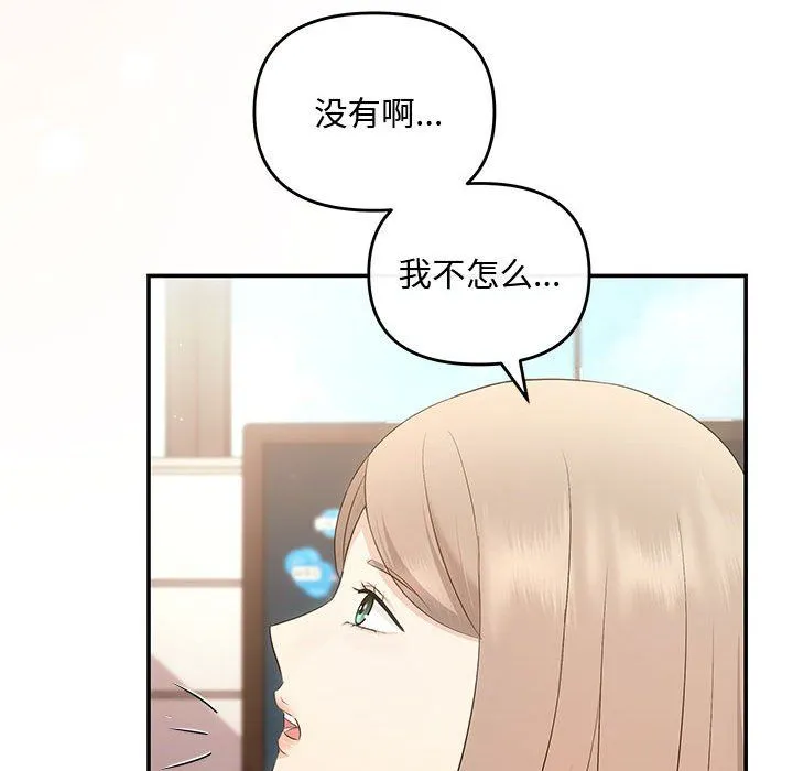 协议关系-第15話 - 图片 36