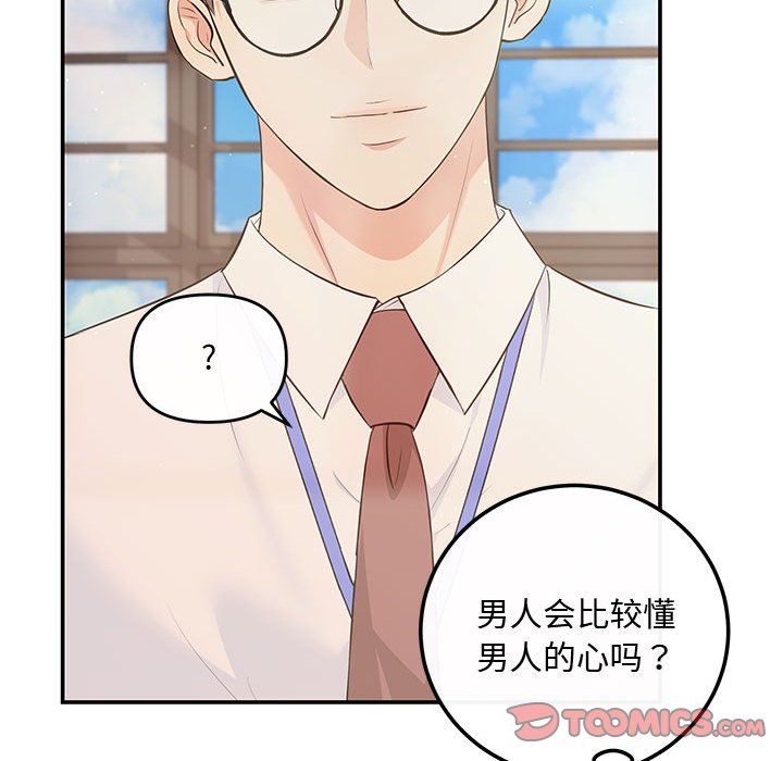 协议关系第15話