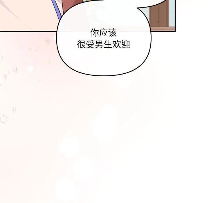 协议关系-第15話 - 图片 35