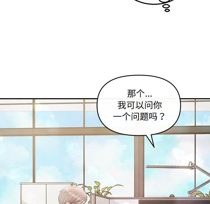 协议关系第15話