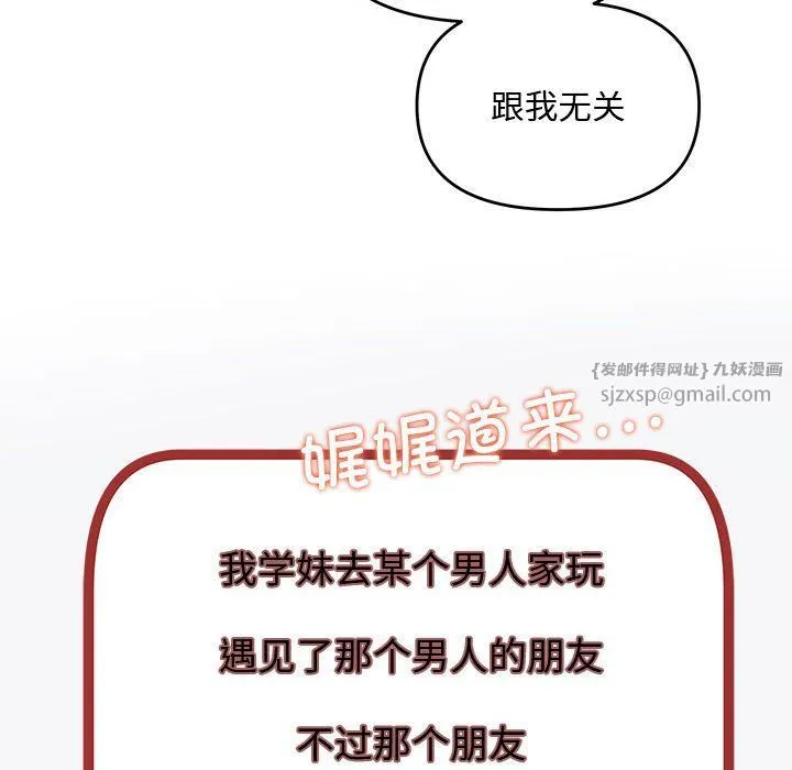 协议关系-第15話 - 图片 42