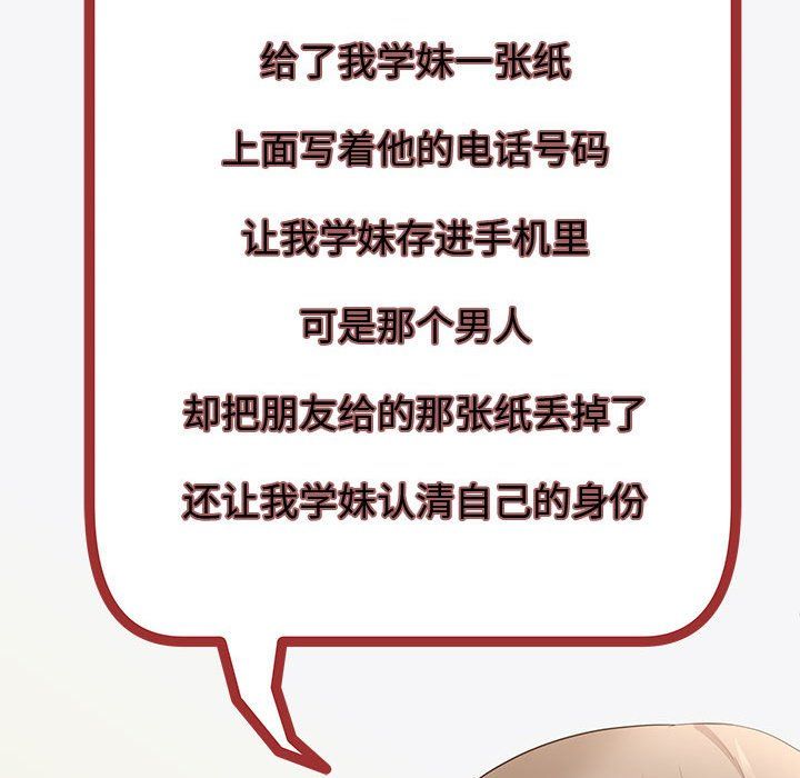 协议关系第15話