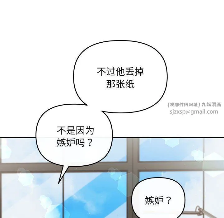 协议关系-第15話 - 图片 50