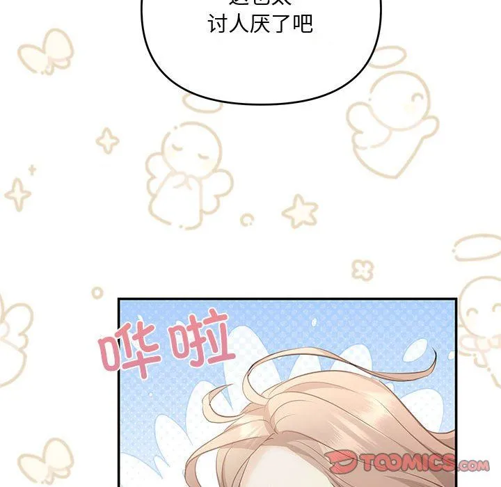 协议关系-第15話 - 图片 48
