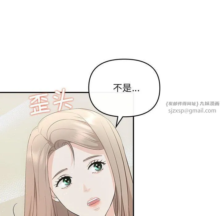 协议关系-第15話 - 图片 52