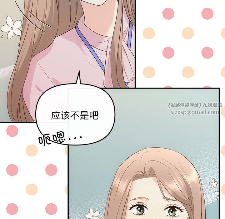 协议关系第15話