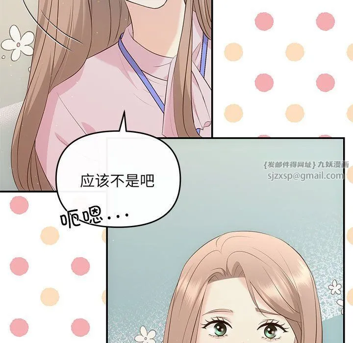 协议关系-第15話 - 图片 53