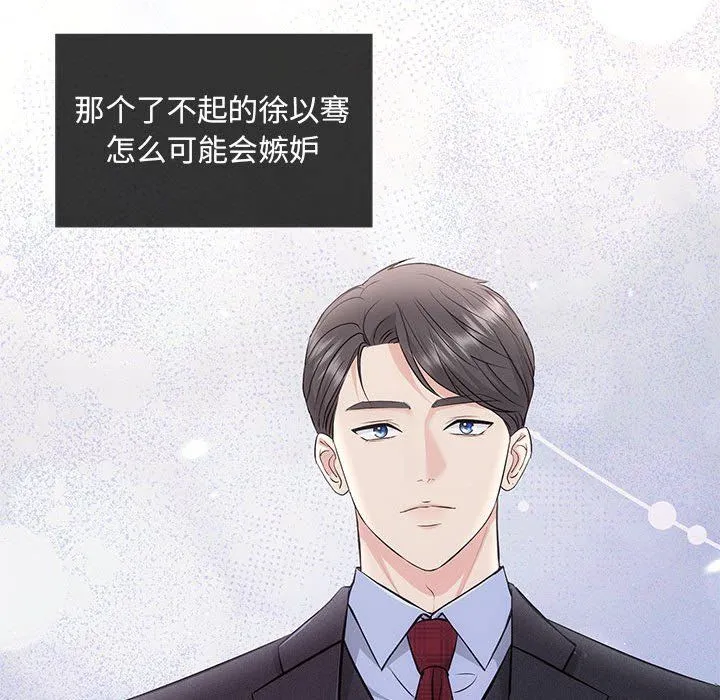 协议关系-第15話 - 图片 55