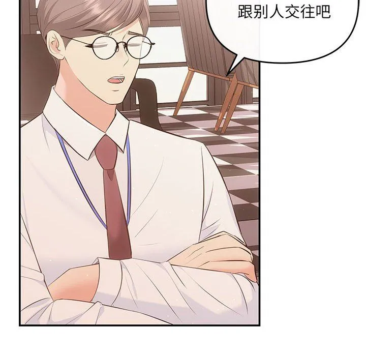 协议关系-第15話 - 图片 58