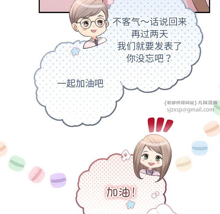 协议关系第15話