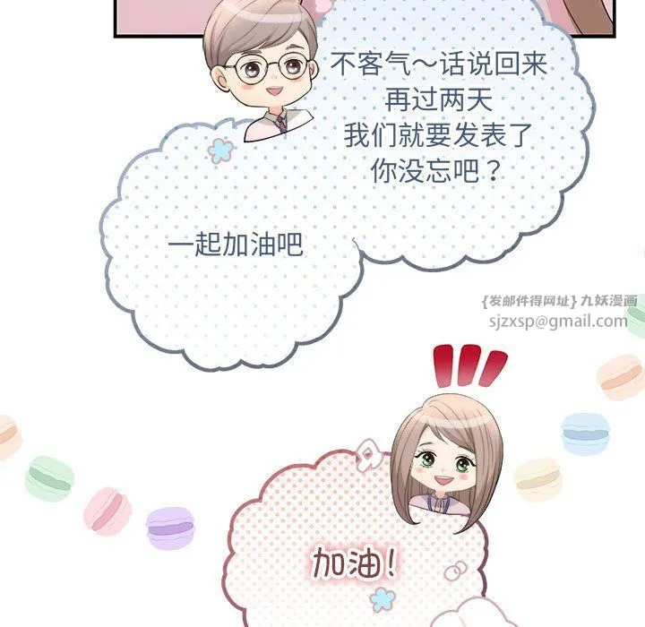 协议关系-第15話 - 图片 61