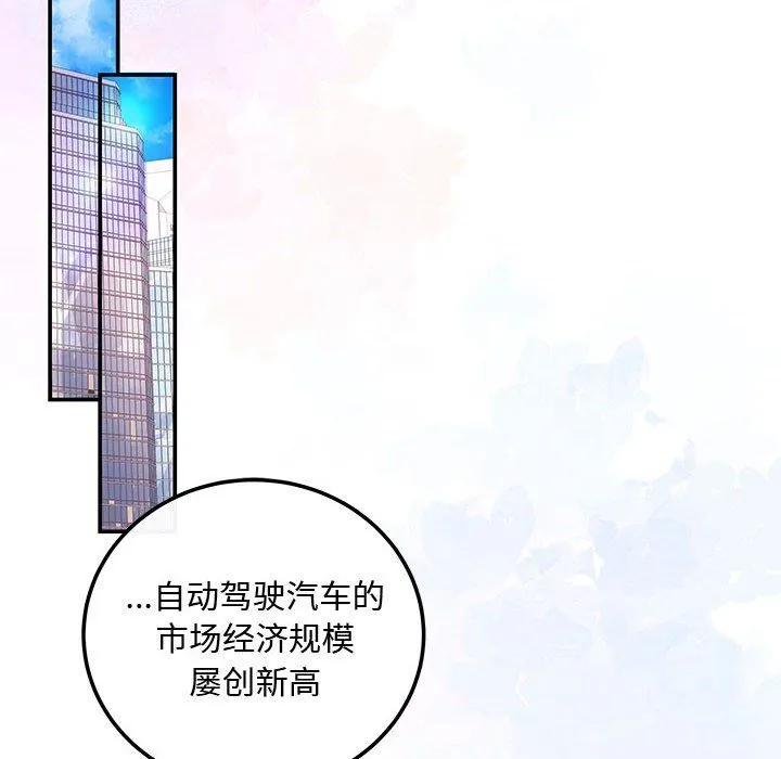 协议关系-第15話 - 图片 64