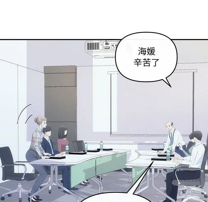 协议关系-第15話 - 图片 68