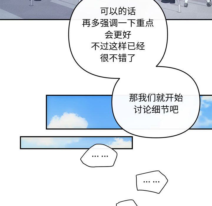 协议关系第15話