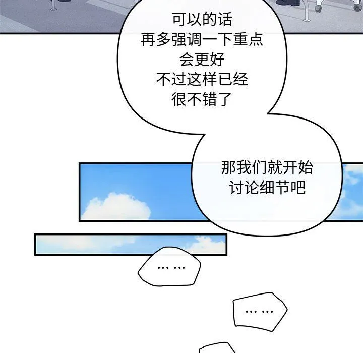 协议关系-第15話 - 图片 69
