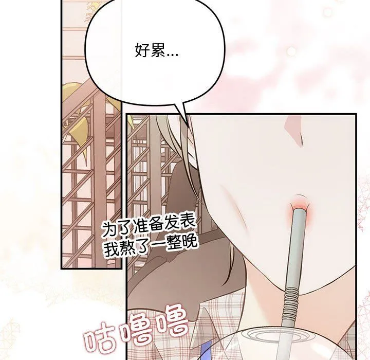 协议关系-第15話 - 图片 71