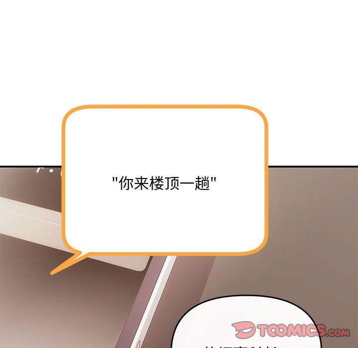 协议关系第15話