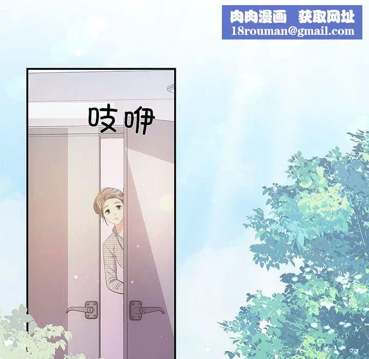 协议关系-第15話 - 图片 77