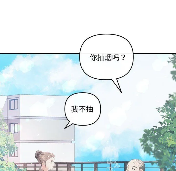 协议关系第15話