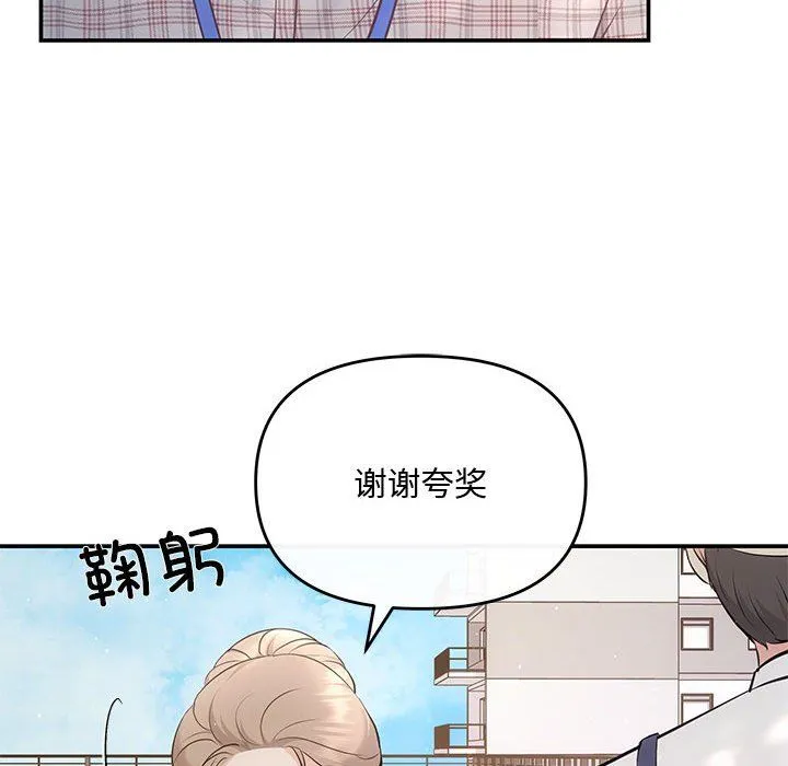 协议关系-第15話 - 图片 86
