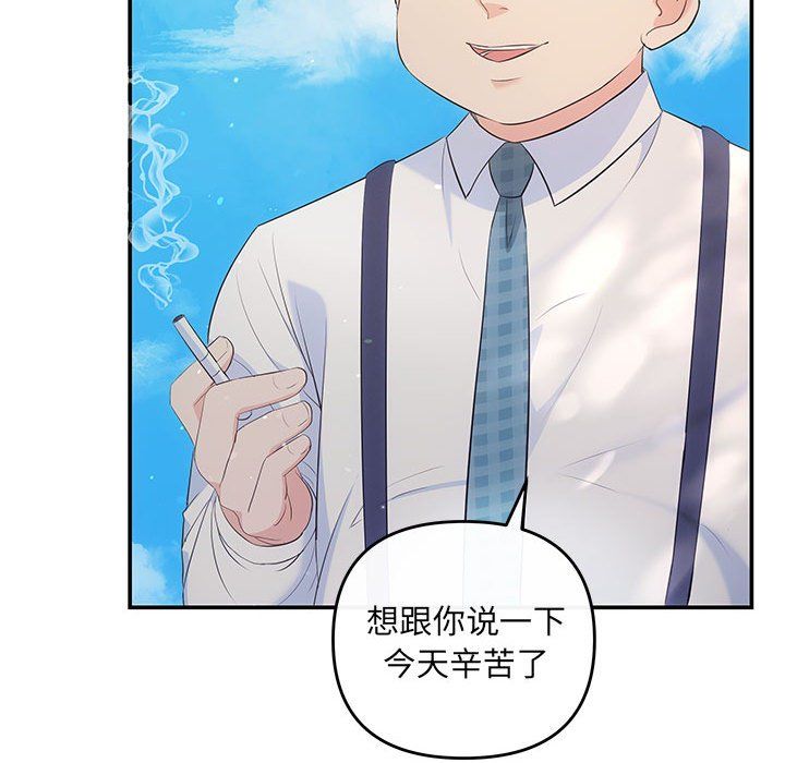 协议关系第15話