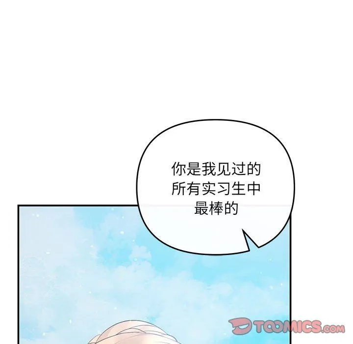 协议关系-第15話 - 图片 84