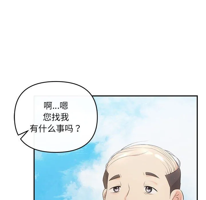 协议关系-第15話 - 图片 82