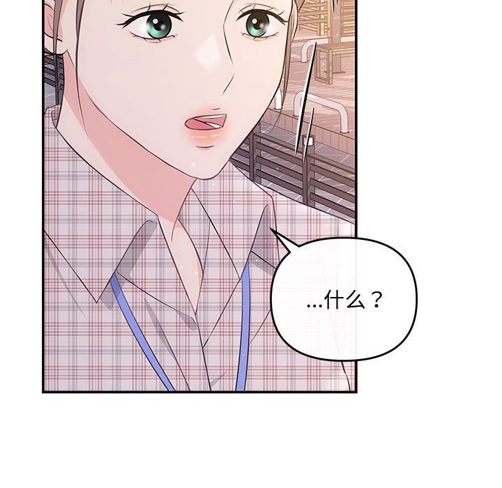 协议关系第15話