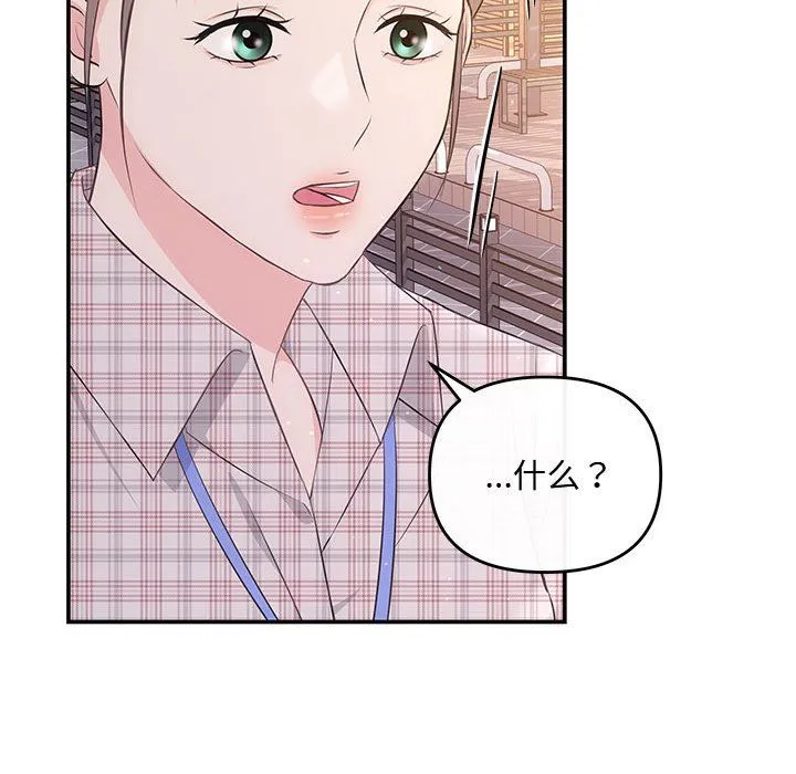 协议关系-第15話 - 图片 91