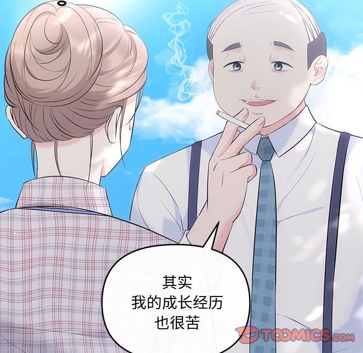 协议关系第15話