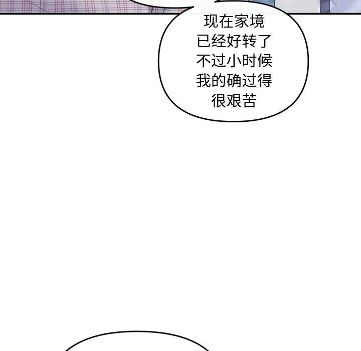 协议关系-第15話 - 图片 94