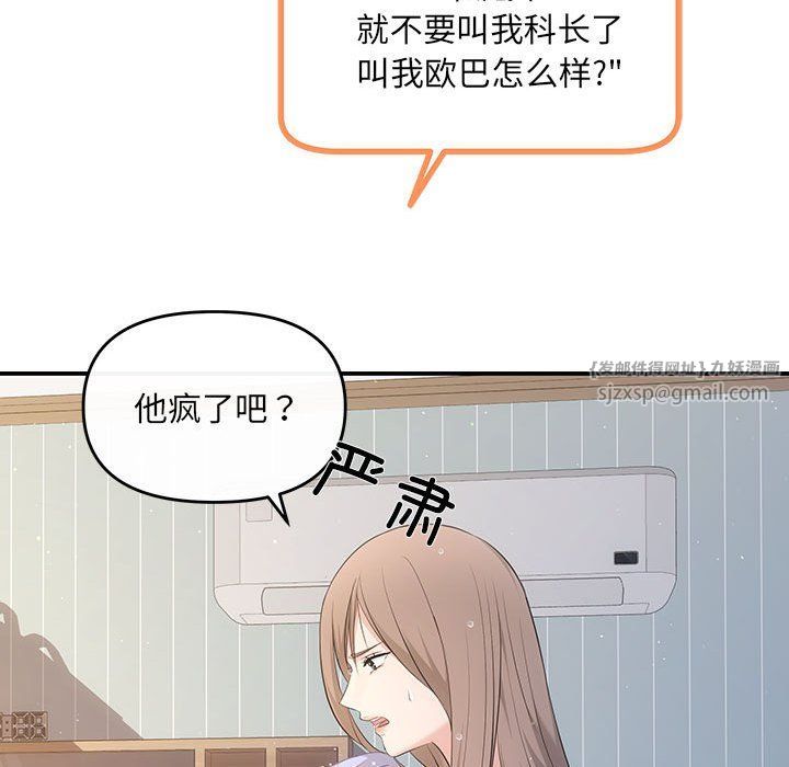 协议关系第15話