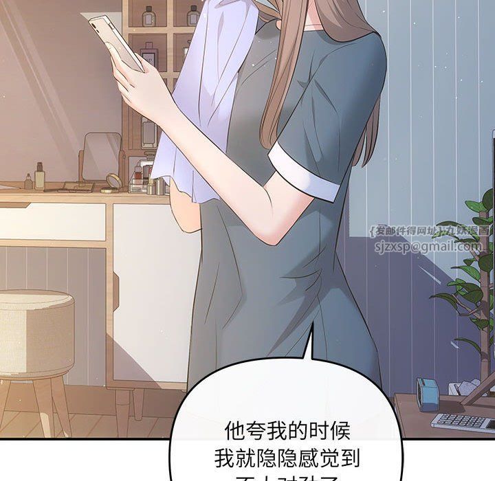 协议关系第15話