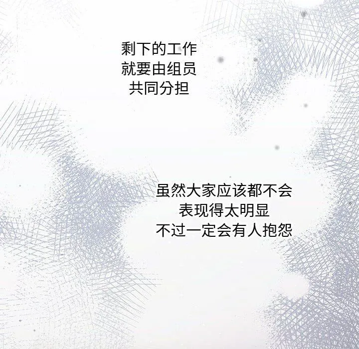 协议关系-第15話 - 图片 108