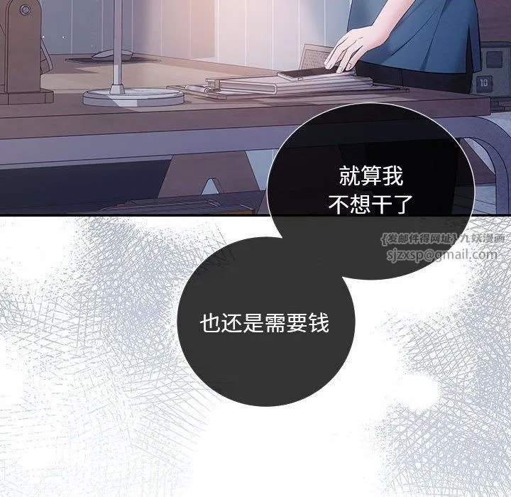 协议关系-第15話 - 图片 110