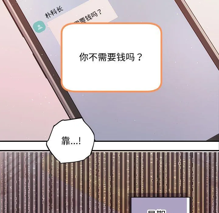协议关系-第15話 - 图片 115