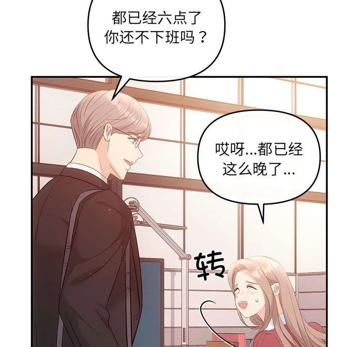 协议关系第15話
