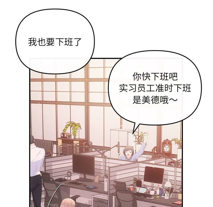 协议关系-第15話 - 图片 121