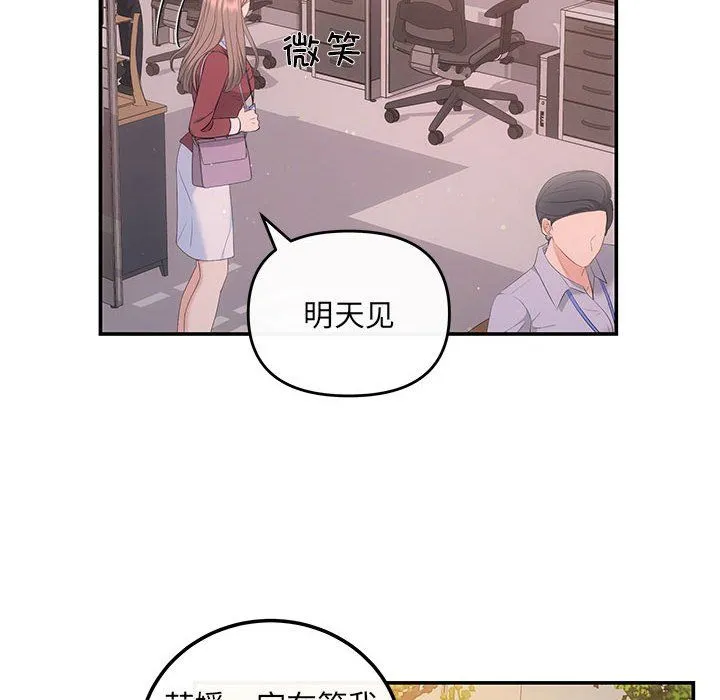 协议关系-第15話 - 图片 122