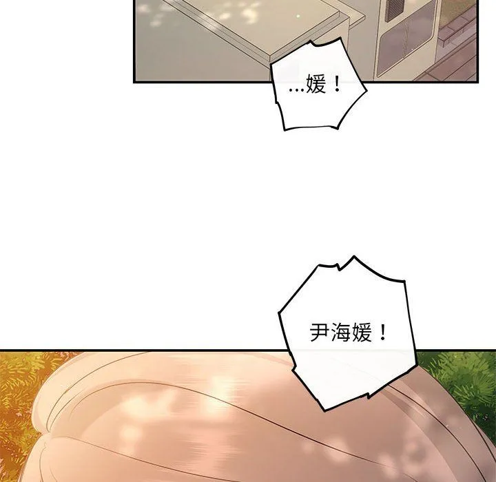 协议关系-第15話 - 图片 124