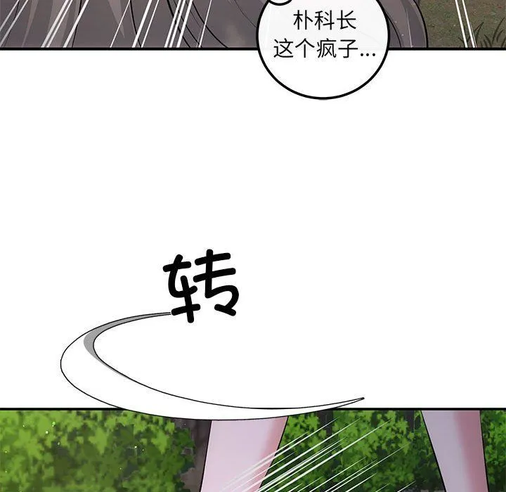 协议关系-第15話 - 图片 128