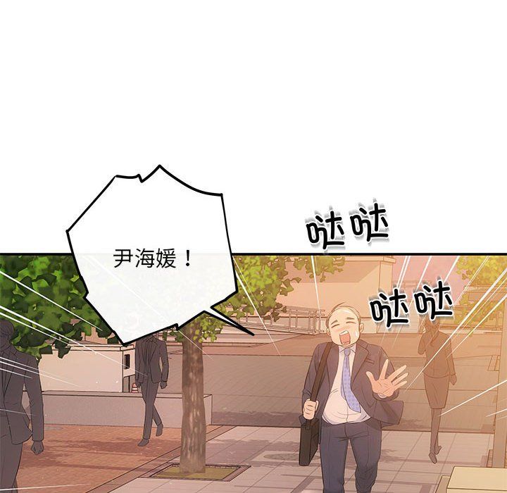 协议关系第15話