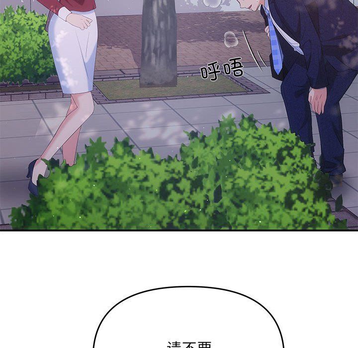 协议关系第15話