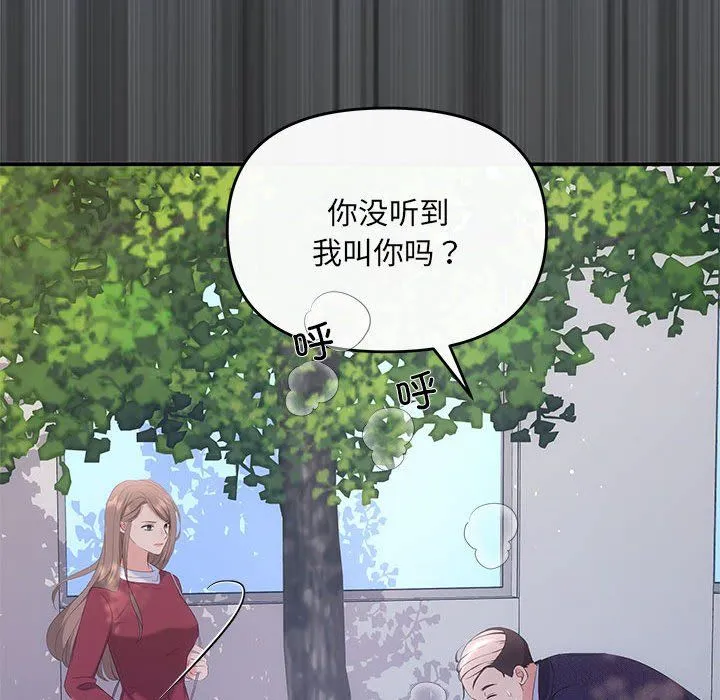 协议关系-第15話 - 图片 133