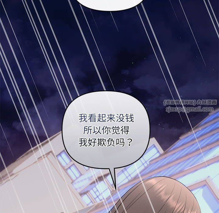 协议关系第15話