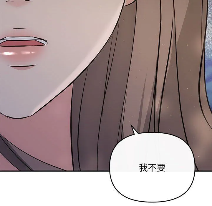 协议关系-第15話 - 图片 148