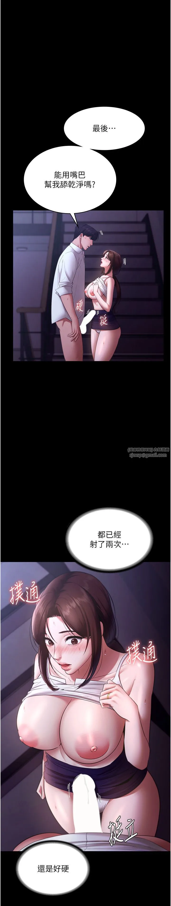 老闆娘的诱惑-第19話-射瞭兩次還那麼硬… - 图片 7