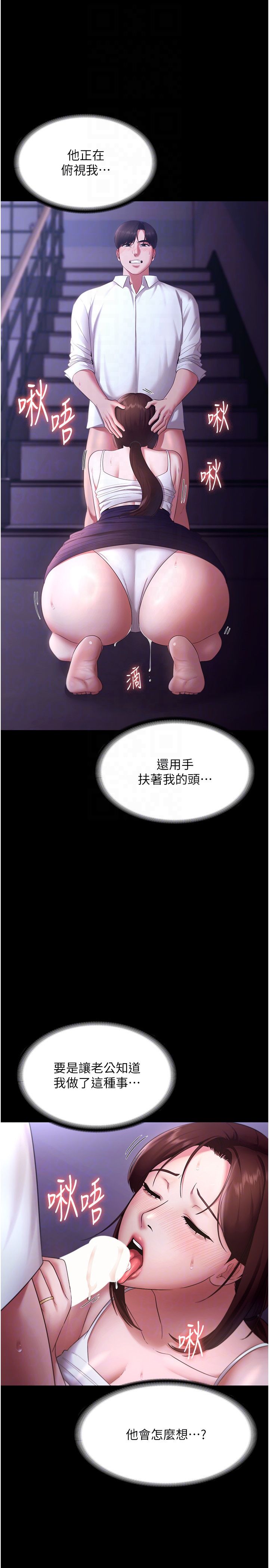 老闆娘的诱惑第19話-射瞭兩次還那麼硬…