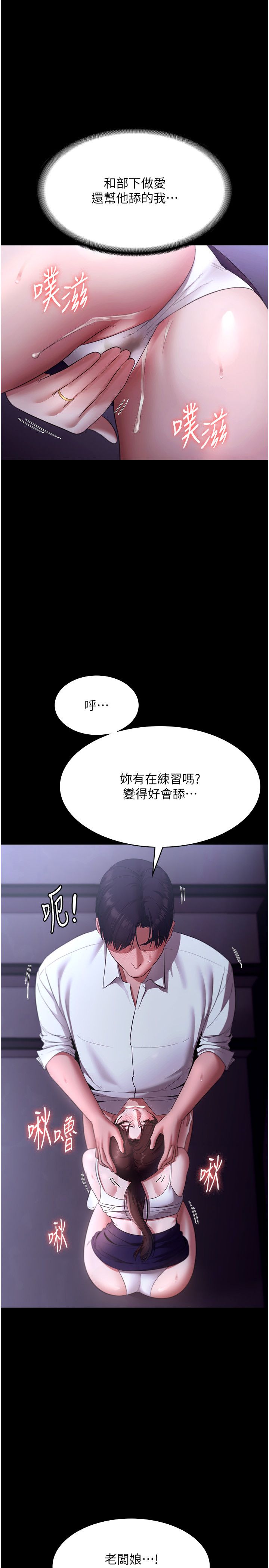 老闆娘的诱惑第19話-射瞭兩次還那麼硬…